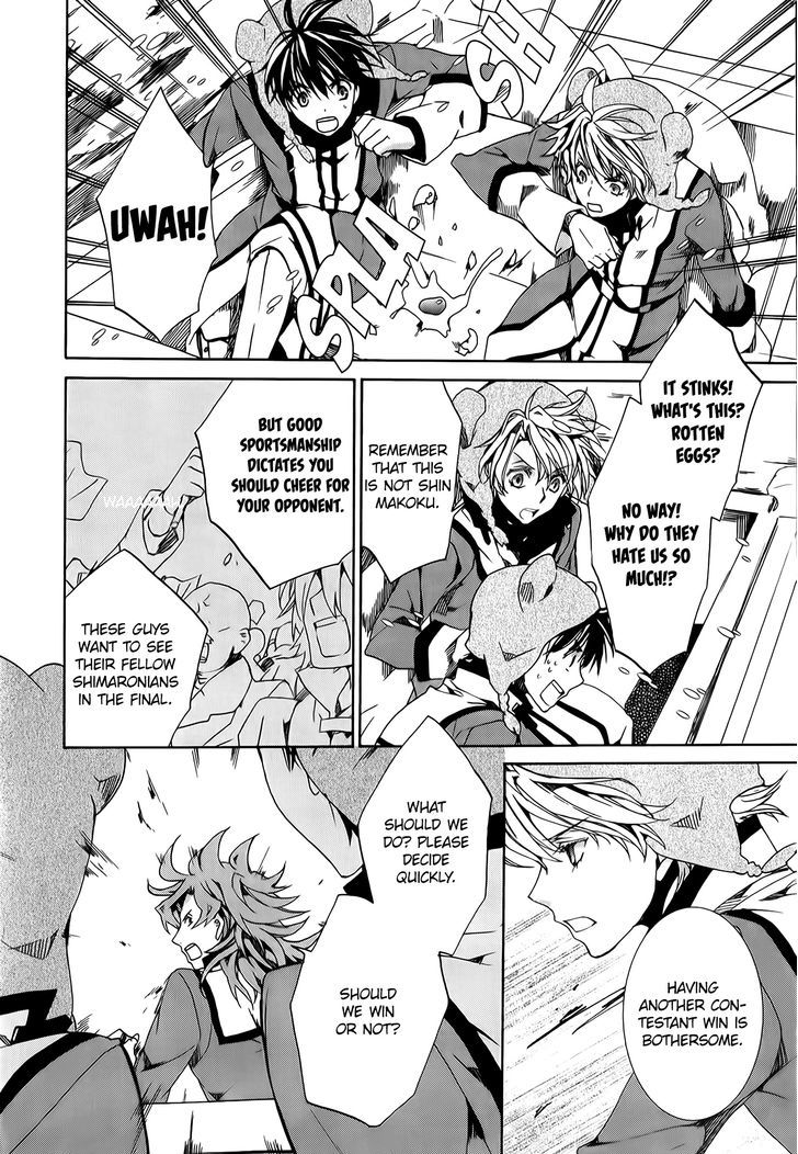 Kyou Kara Maoh chapter 82 page 18