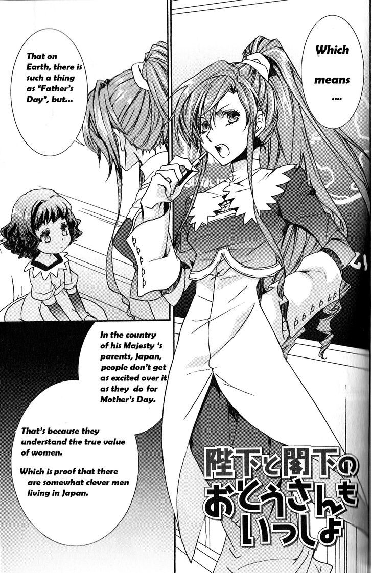 Kyou Kara Maoh chapter 96.5 page 1