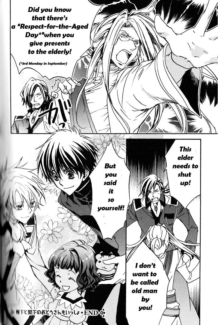 Kyou Kara Maoh chapter 96.5 page 7