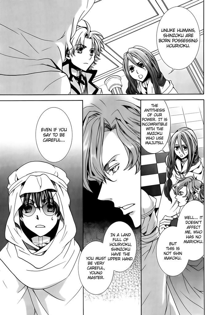 Kyou Kara Maoh chapter 97 page 22