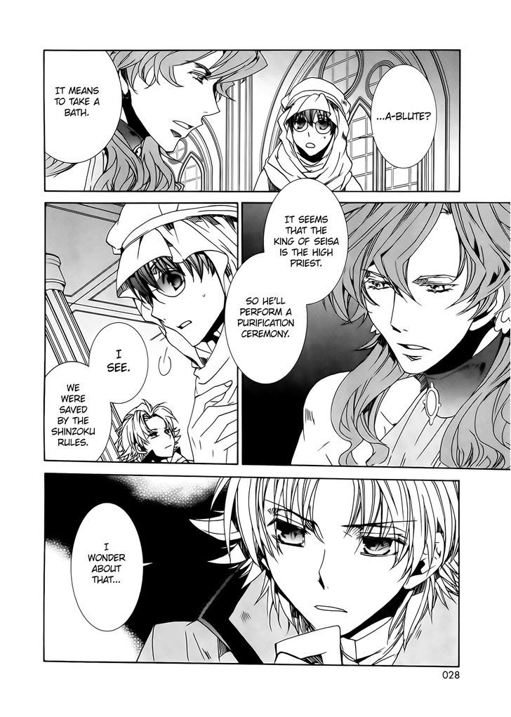 Kyou Kara Maoh chapter 97 page 31