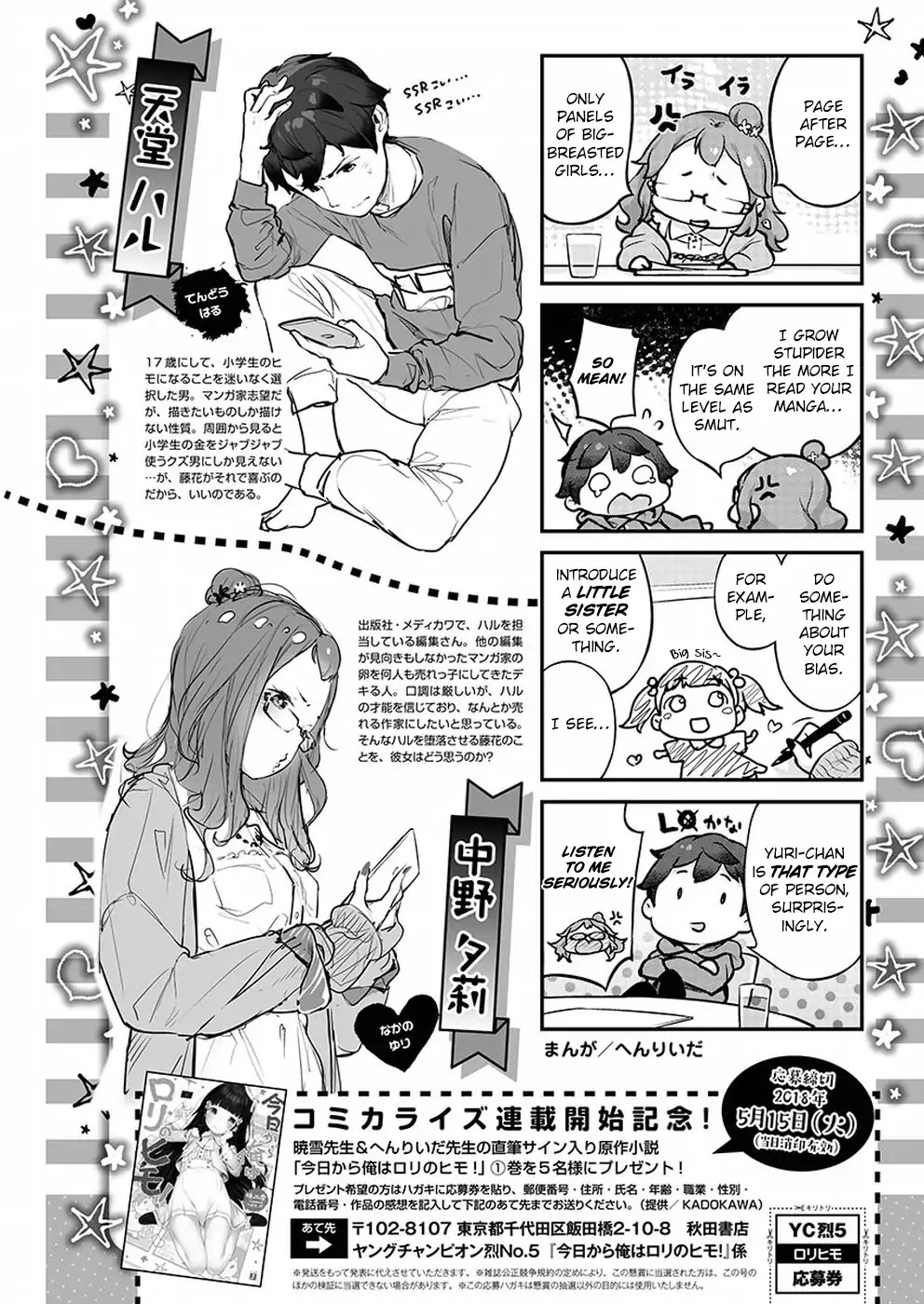 Kyou kara Ore wa Loli no Himo! chapter 1 page 37