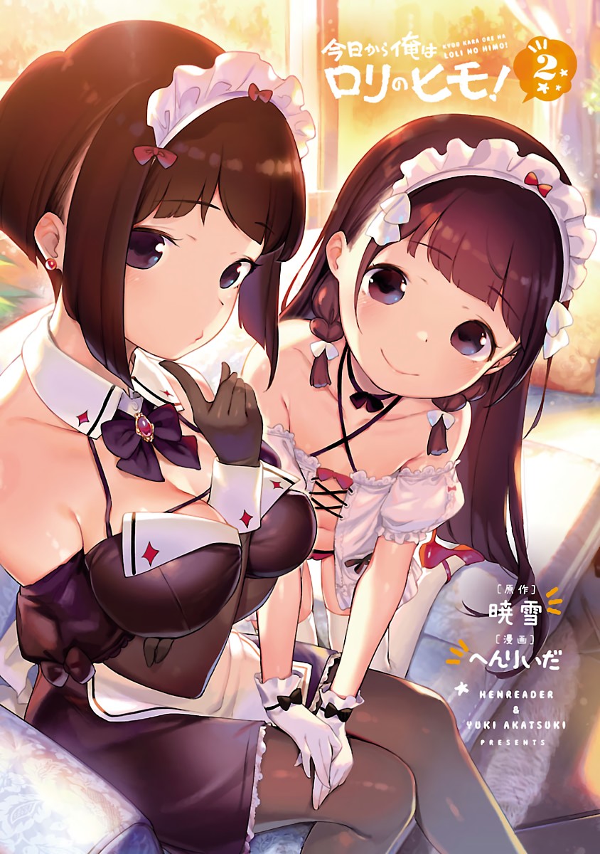 Kyou kara Ore wa Loli no Himo! chapter 12.5 page 2