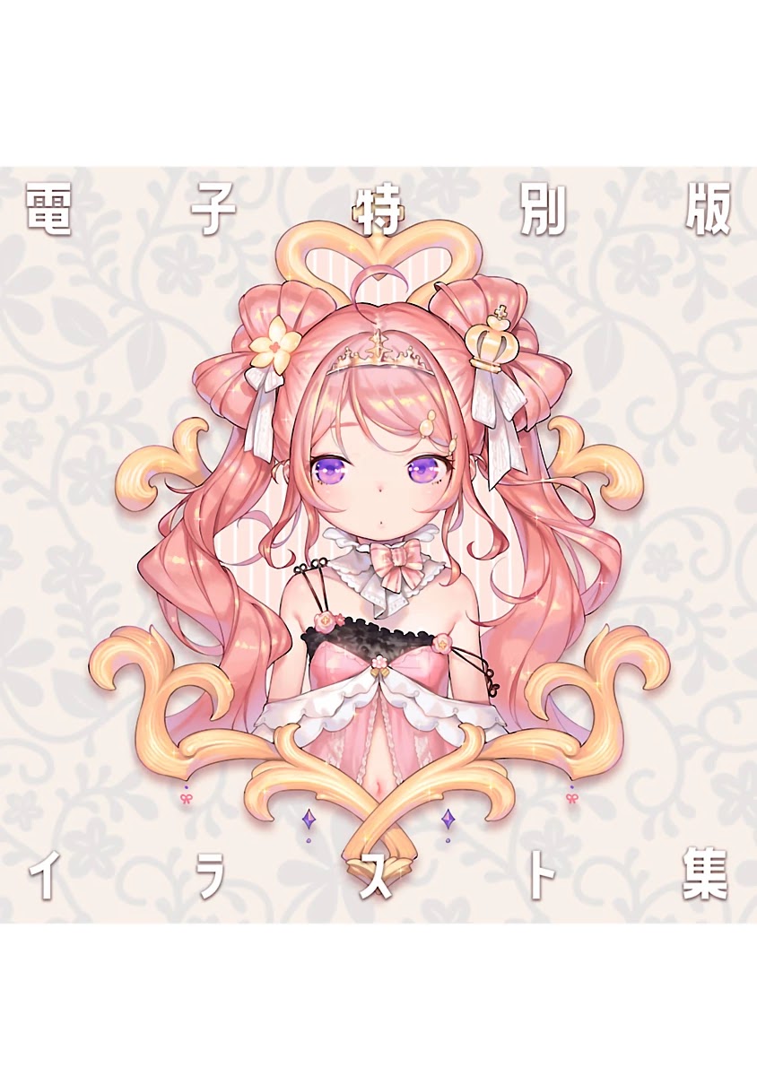 Kyou kara Ore wa Loli no Himo! chapter 24.5 page 7