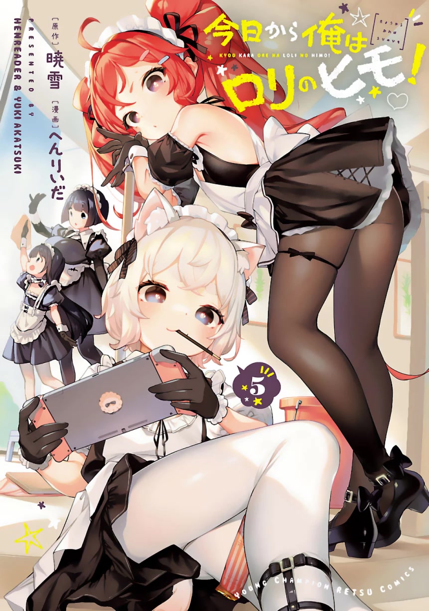 Kyou kara Ore wa Loli no Himo! chapter 25 page 1