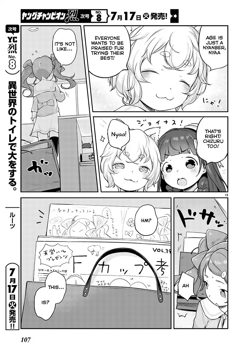 Kyou kara Ore wa Loli no Himo! chapter 3 page 13