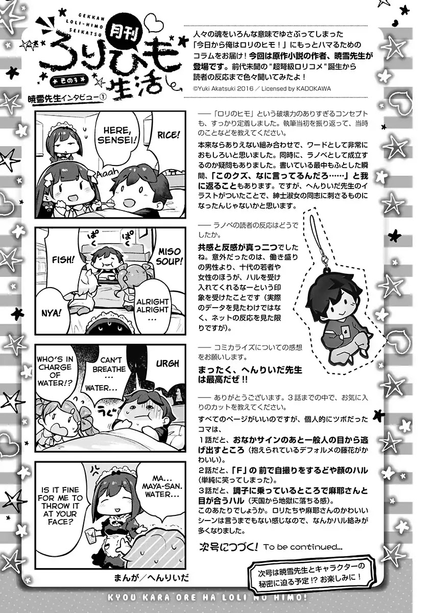 Kyou kara Ore wa Loli no Himo! chapter 3 page 25