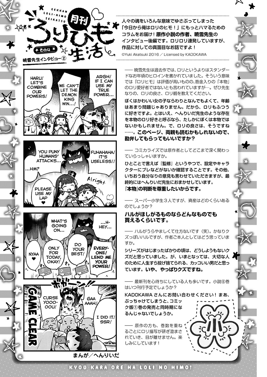 Kyou kara Ore wa Loli no Himo! chapter 4 page 24