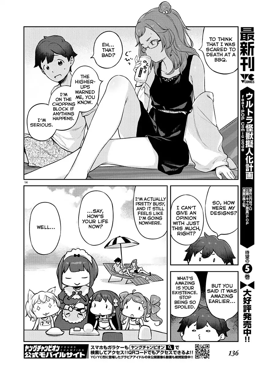 Kyou kara Ore wa Loli no Himo! chapter 5 page 14