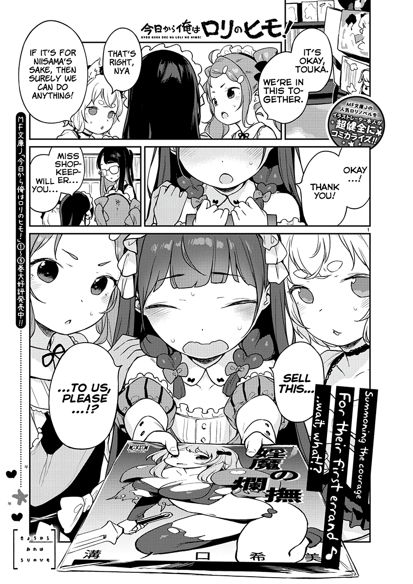 Kyou kara Ore wa Loli no Himo! chapter 7 page 1