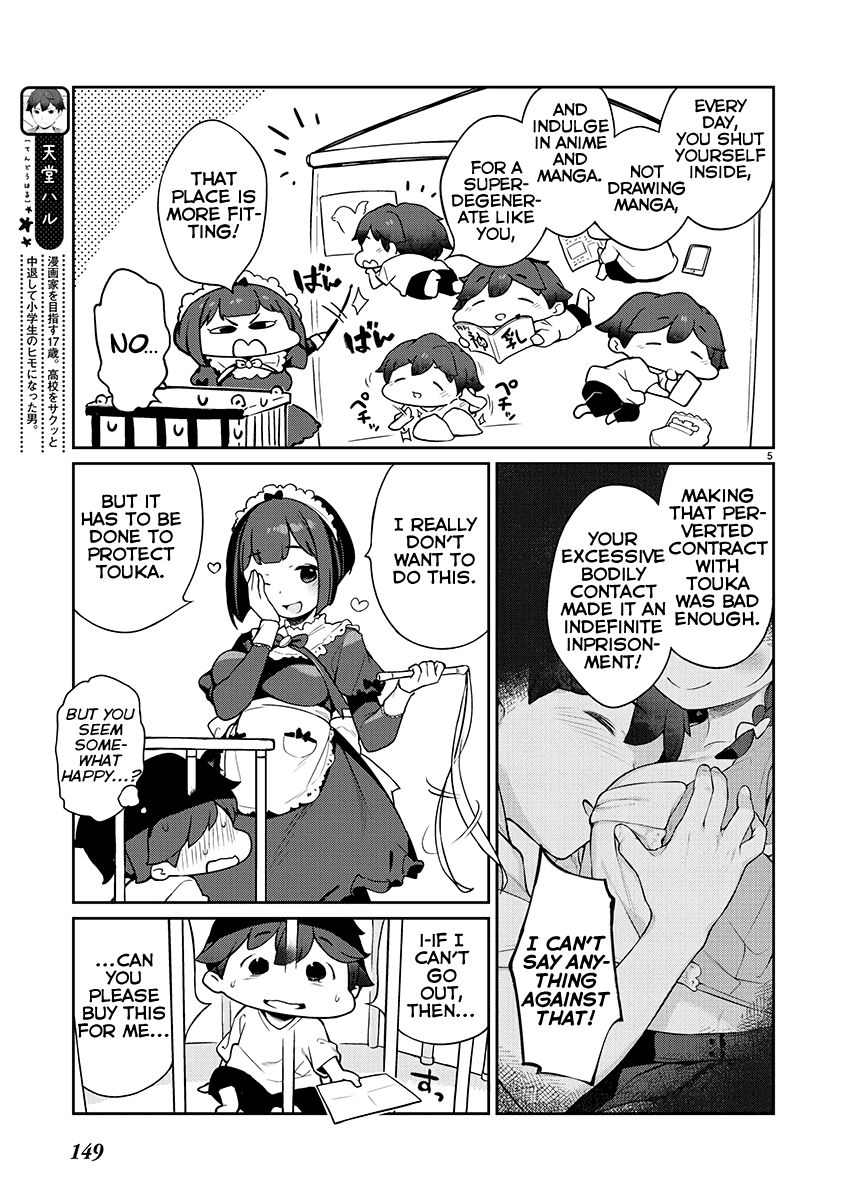 Kyou kara Ore wa Loli no Himo! chapter 7 page 5