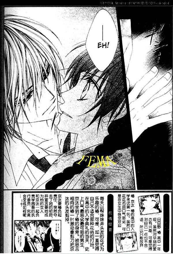 Kyou, Koi wo Hajimemasu chapter 4 page 3