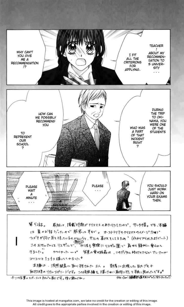 Kyou, Koi wo Hajimemasu chapter 52 page 4