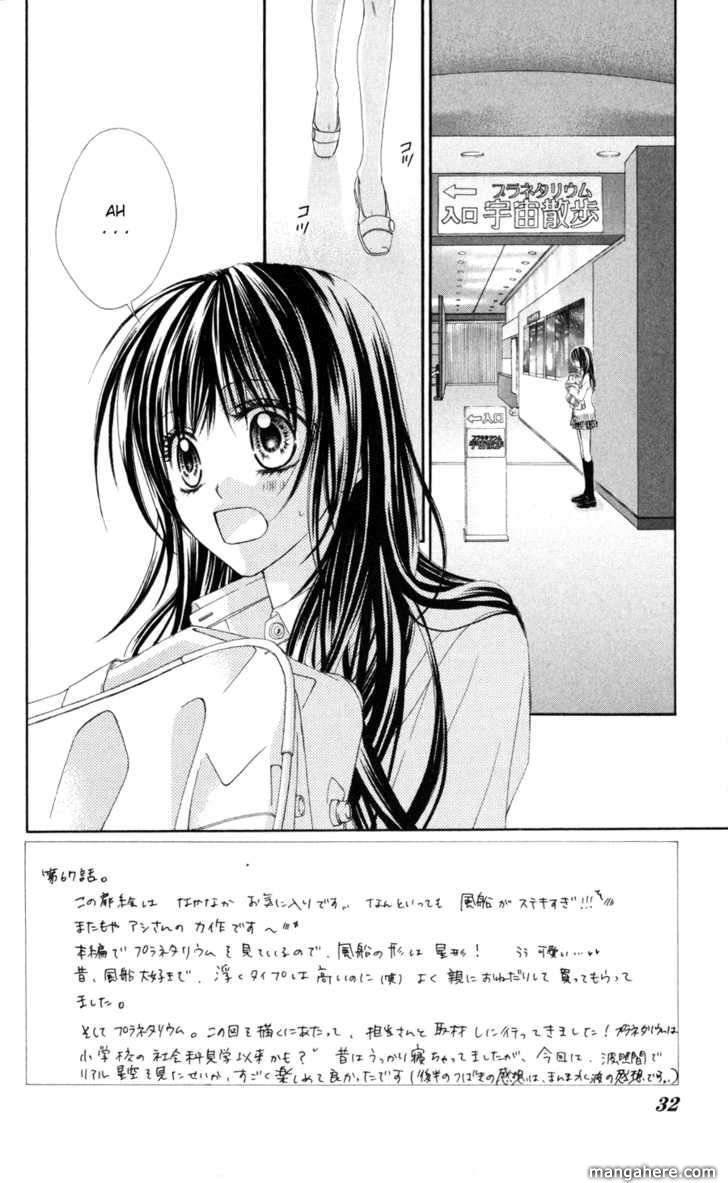 Kyou, Koi wo Hajimemasu chapter 67 page 2