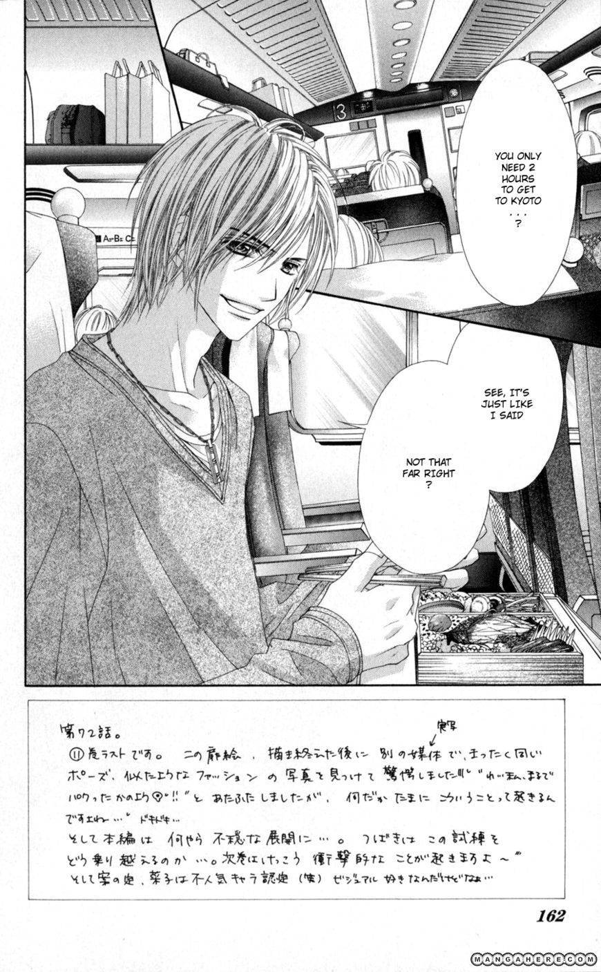 Kyou, Koi wo Hajimemasu chapter 72 page 2