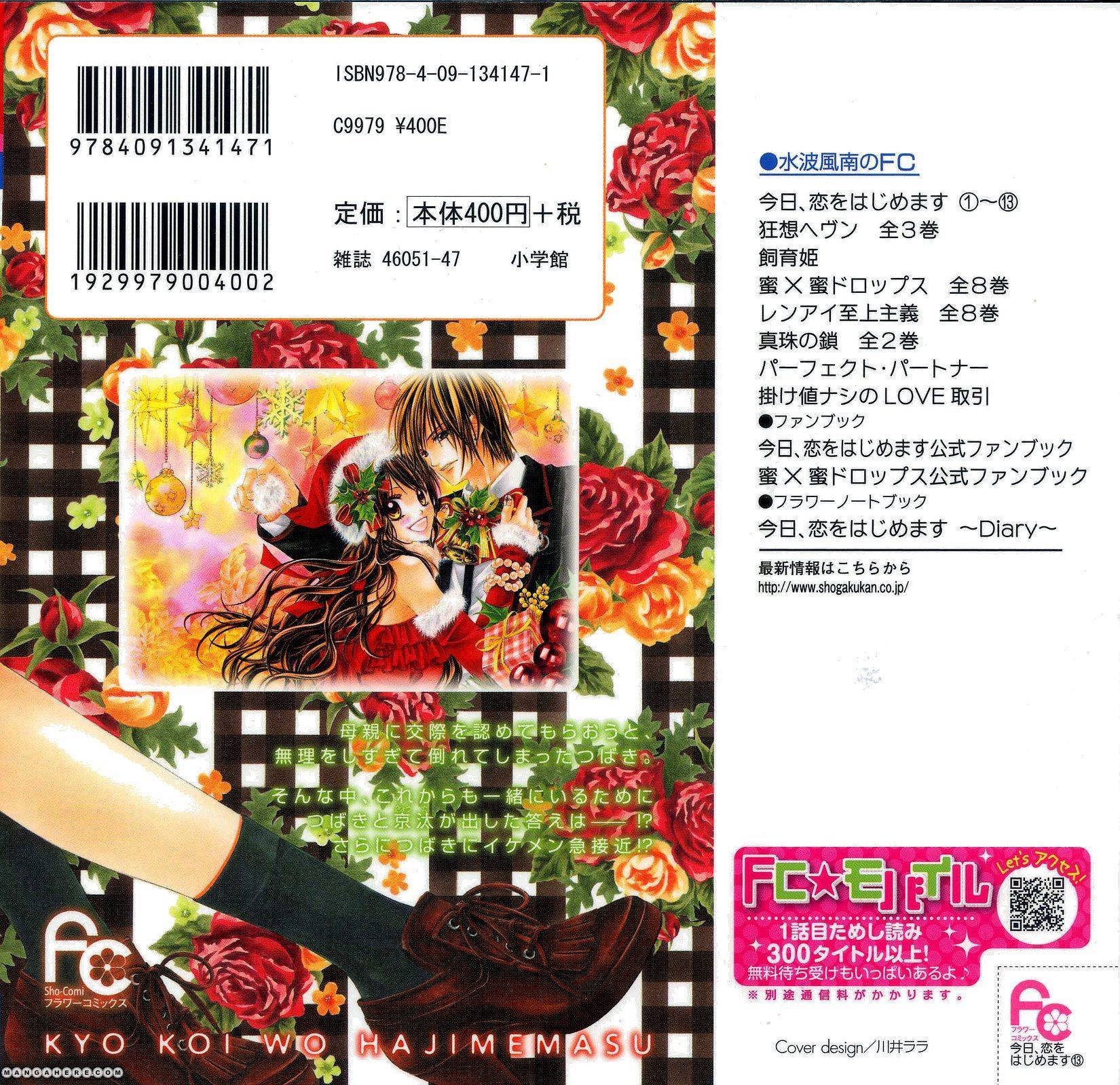 Kyou, Koi wo Hajimemasu chapter 80 page 2