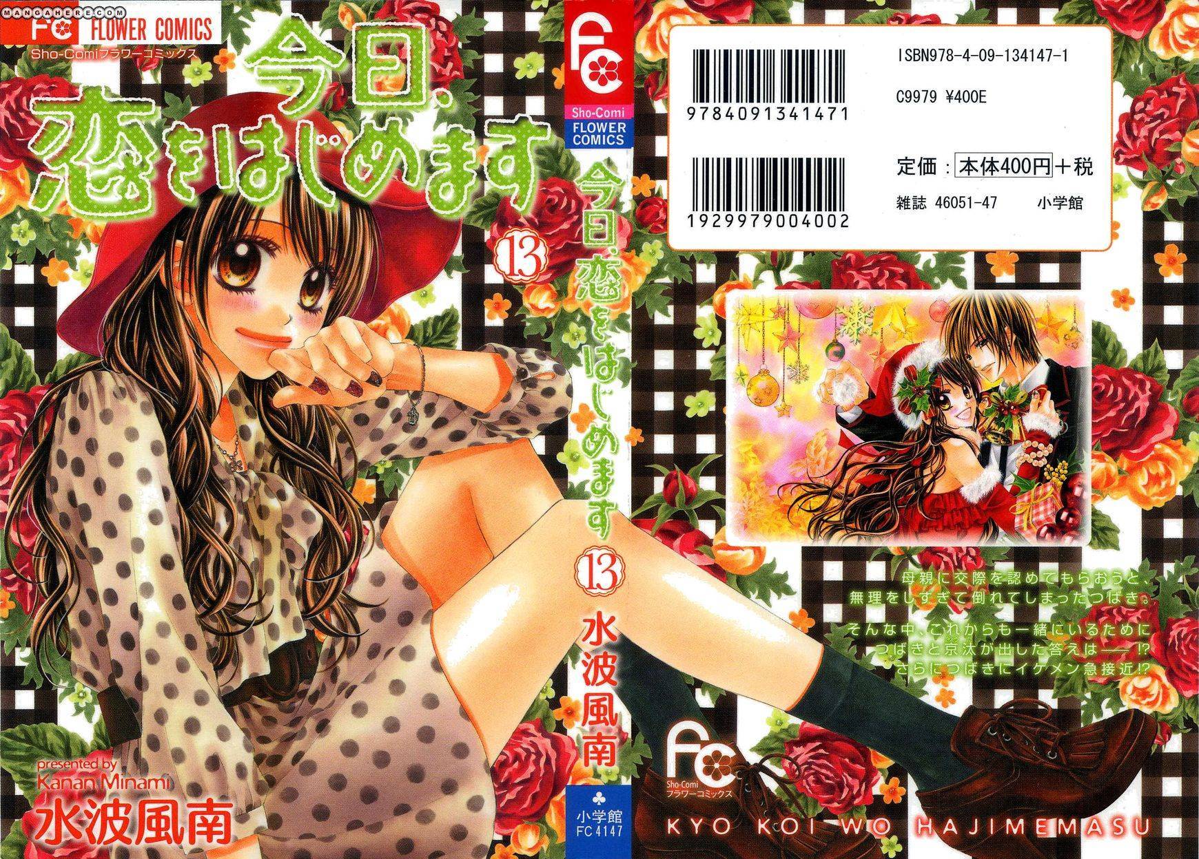 Kyou, Koi wo Hajimemasu chapter 80 page 3