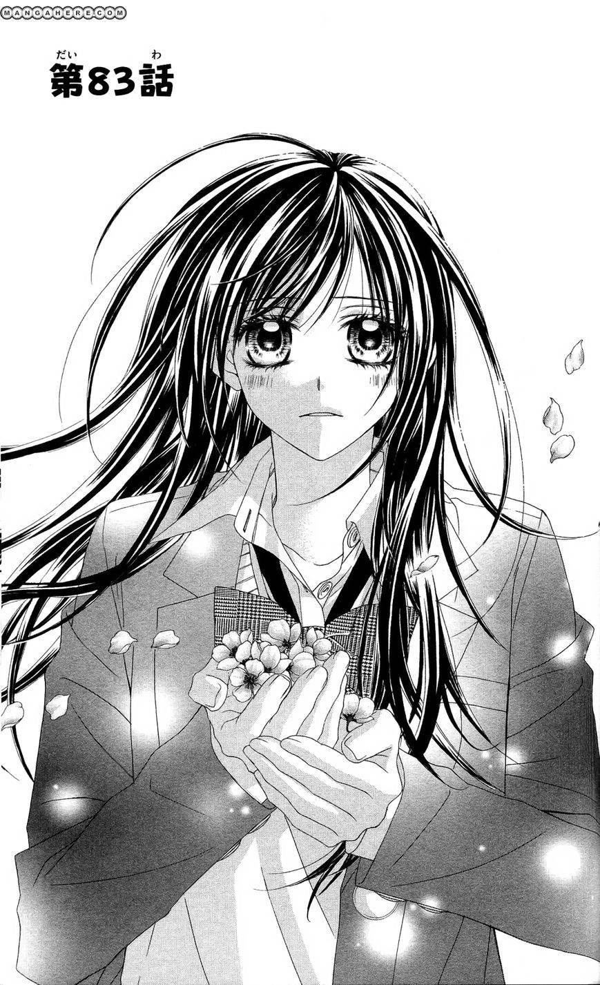 Kyou, Koi wo Hajimemasu chapter 83 page 2