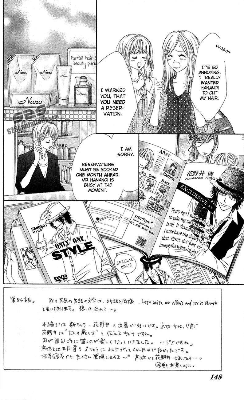 Kyou, Koi wo Hajimemasu chapter 86 page 2