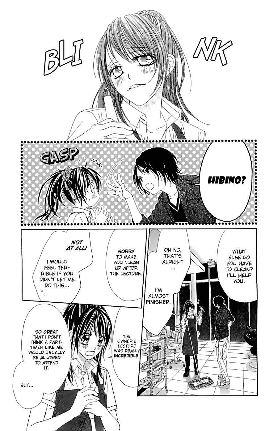 Kyou, Koi wo Hajimemasu chapter 92 page 17