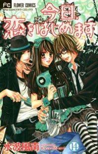 Cover of Kyou, Koi wo Hajimemasu