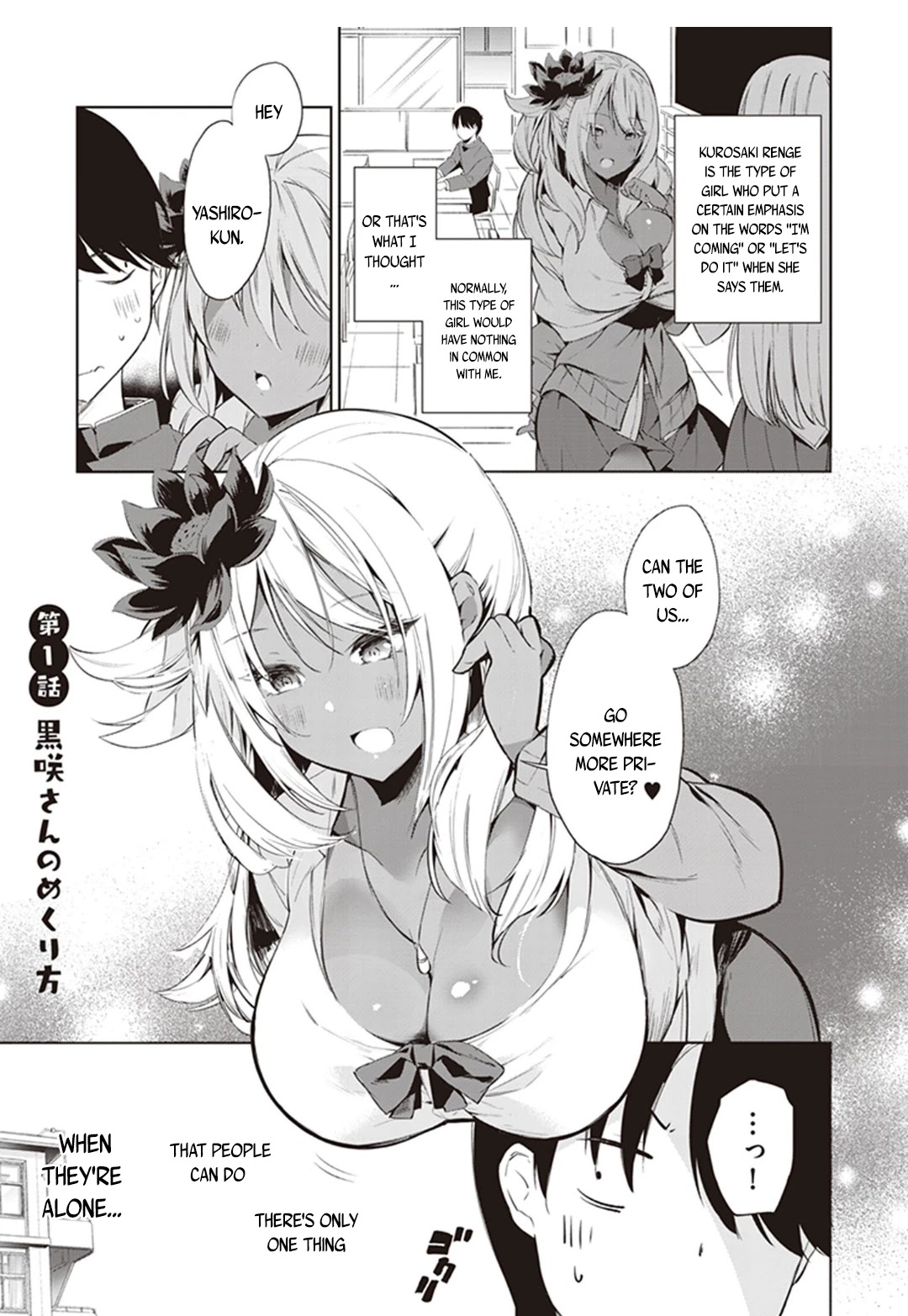 Kyou mo Kurosaki-san no Turn! chapter 1 page 4