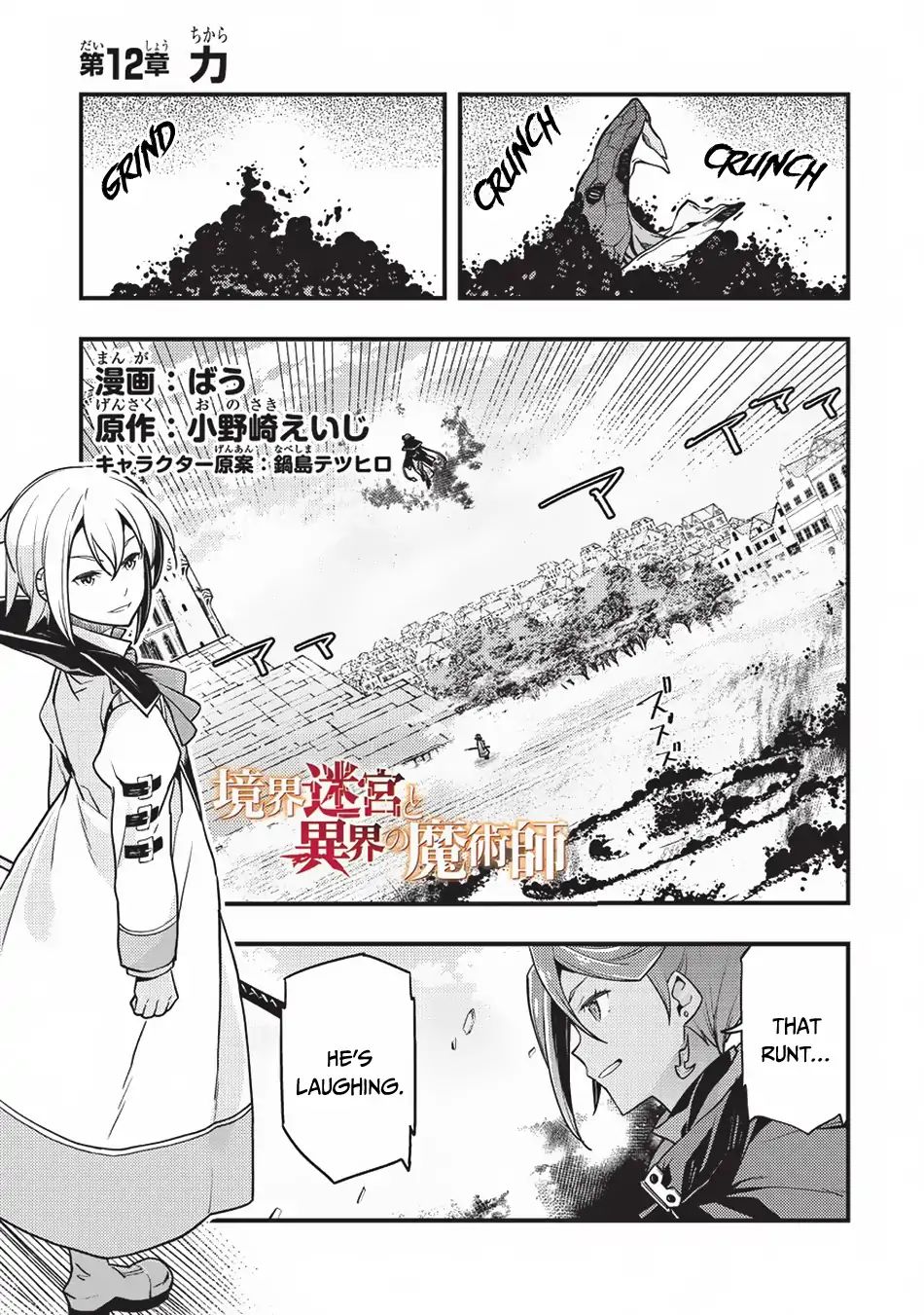 Kyoukai Meikyuu to Ikai no Majutsushi chapter 12 page 2