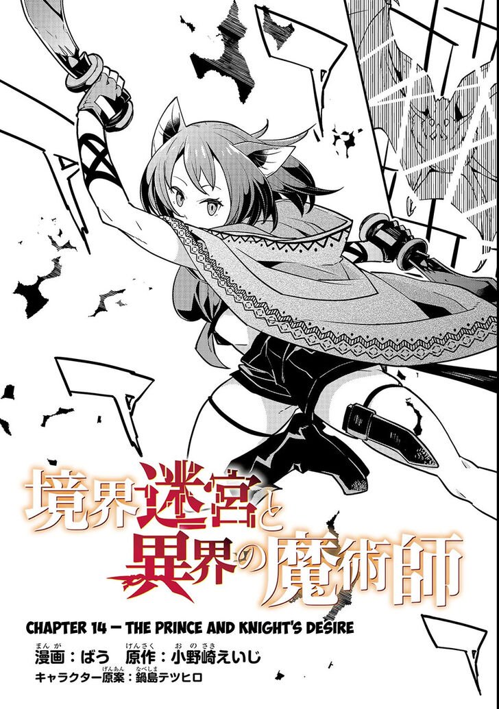 Kyoukai Meikyuu to Ikai no Majutsushi chapter 14 page 5