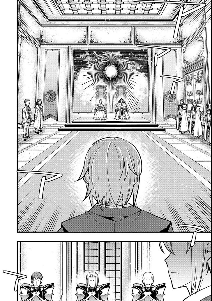 Kyoukai Meikyuu to Ikai no Majutsushi chapter 15 page 13