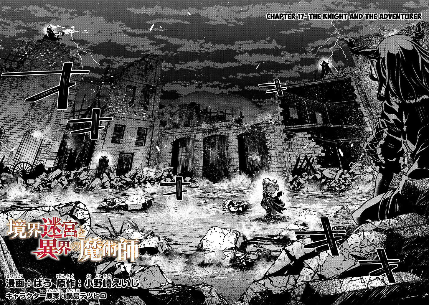 Kyoukai Meikyuu to Ikai no Majutsushi chapter 17 page 3