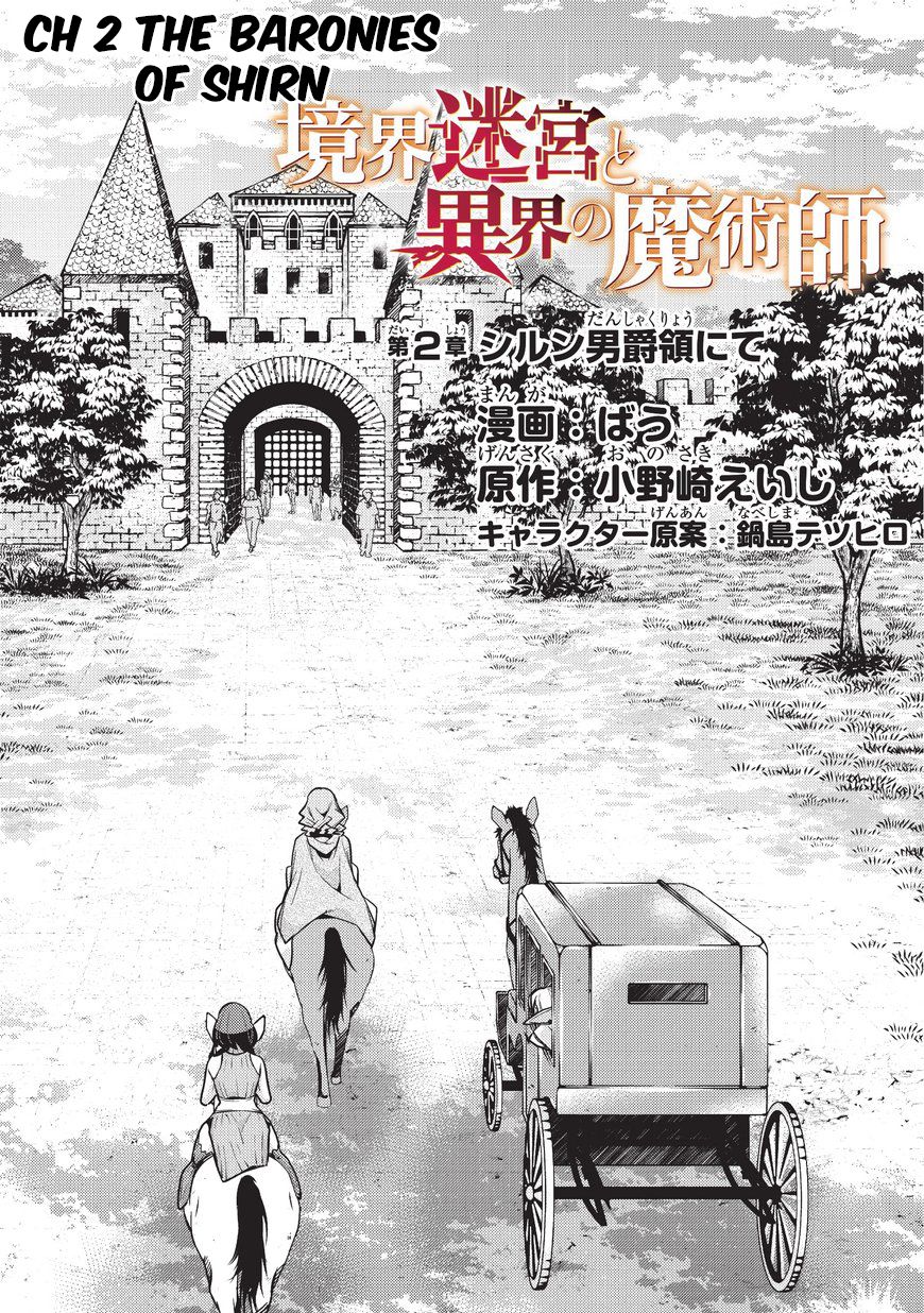 Kyoukai Meikyuu to Ikai no Majutsushi chapter 2 page 4