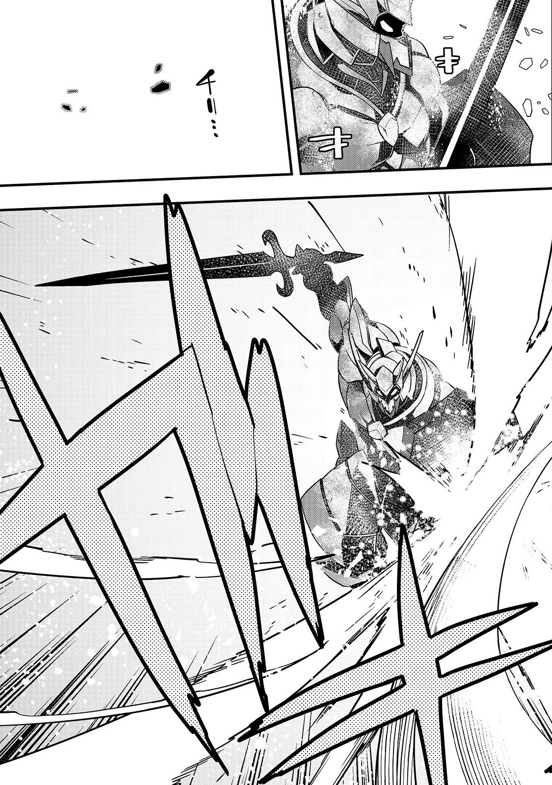 Kyoukai Meikyuu to Ikai no Majutsushi chapter 21 page 22