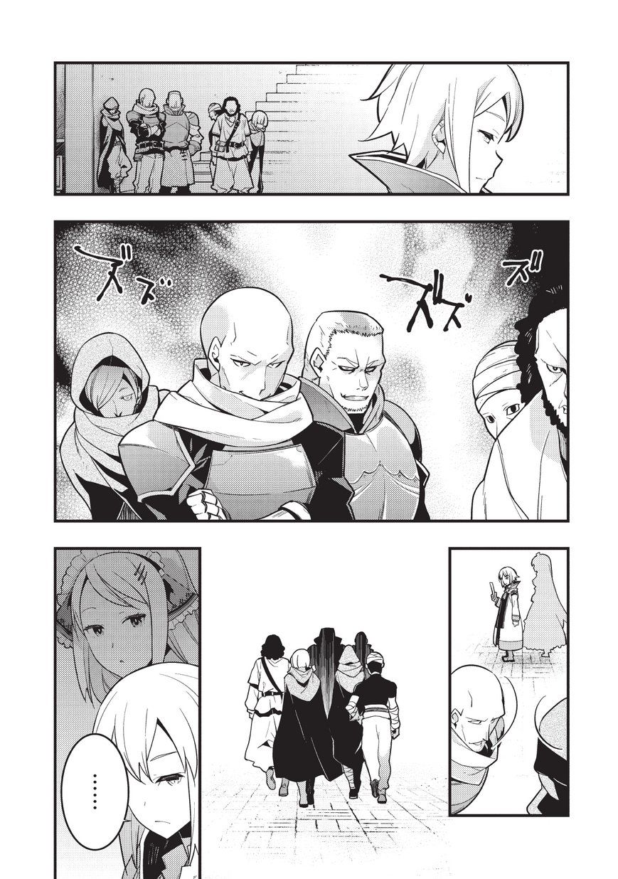 Kyoukai Meikyuu to Ikai no Majutsushi chapter 3 page 15