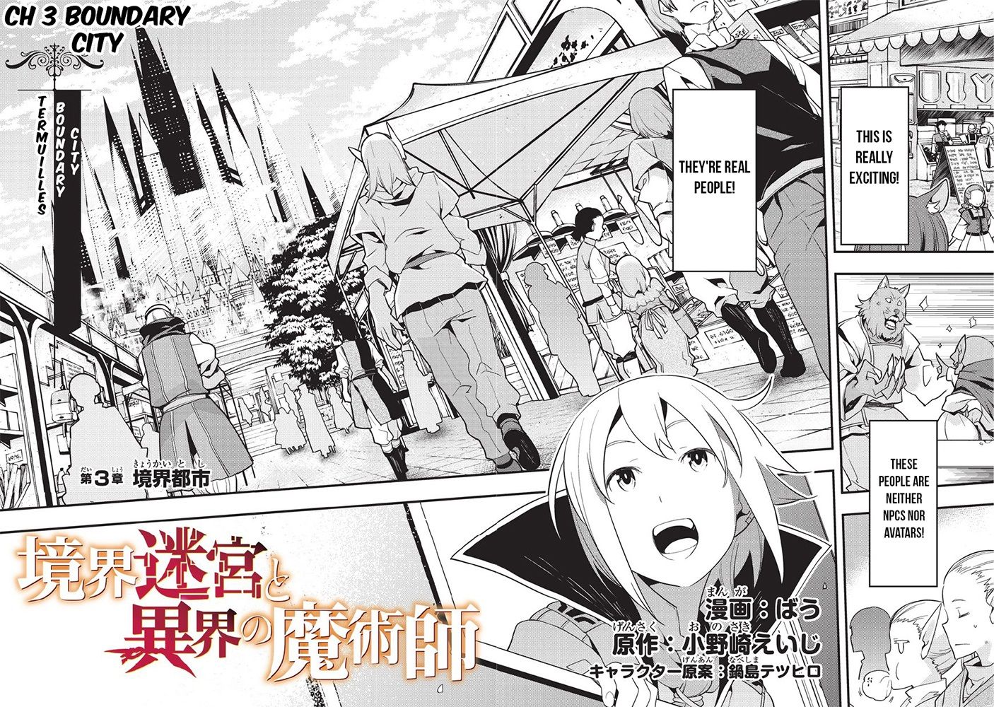 Kyoukai Meikyuu to Ikai no Majutsushi chapter 3 page 3