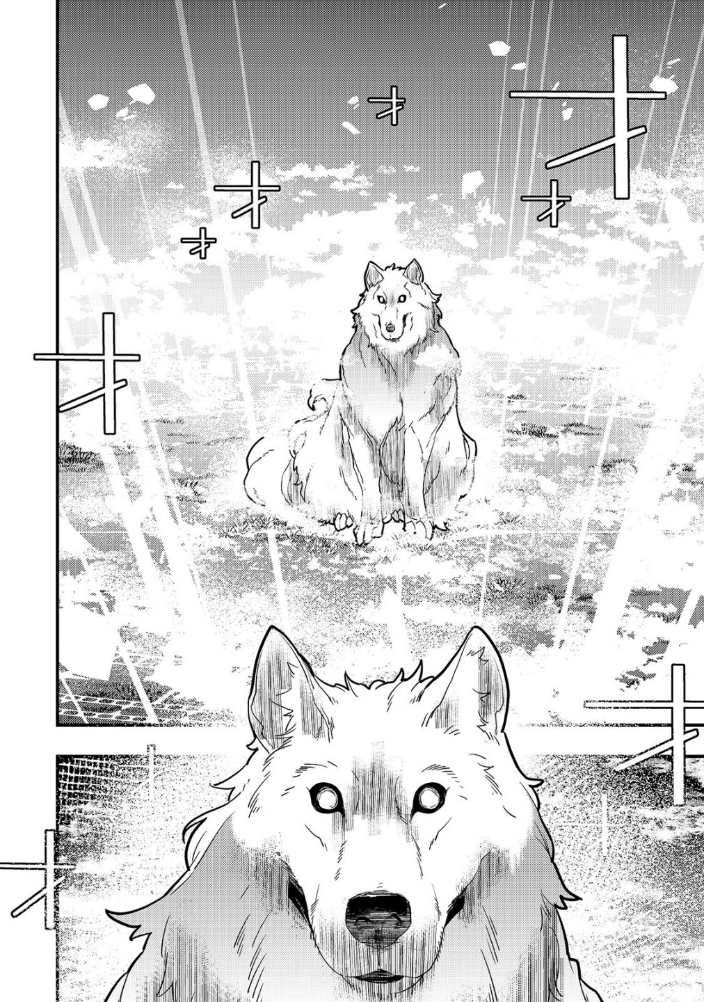 Kyoukai Meikyuu to Ikai no Majutsushi chapter 30 page 7