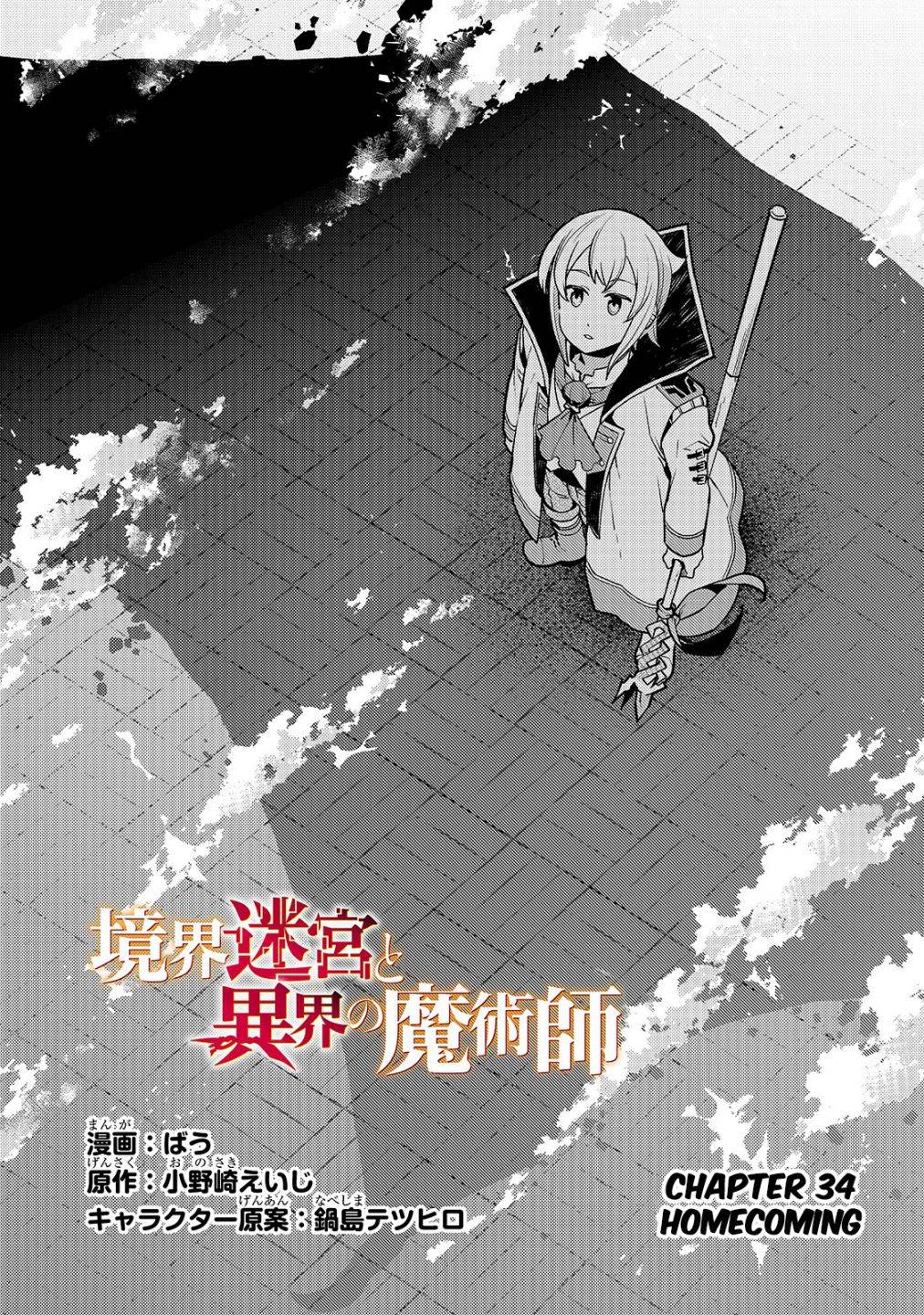 Kyoukai Meikyuu to Ikai no Majutsushi chapter 34 page 3