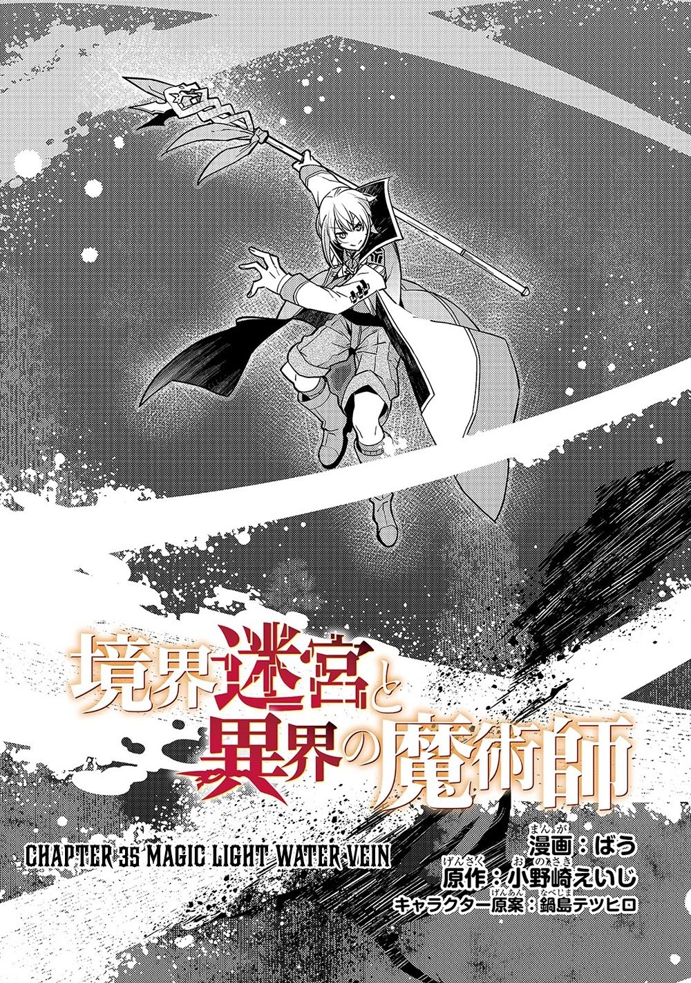 Kyoukai Meikyuu to Ikai no Majutsushi chapter 35 page 3