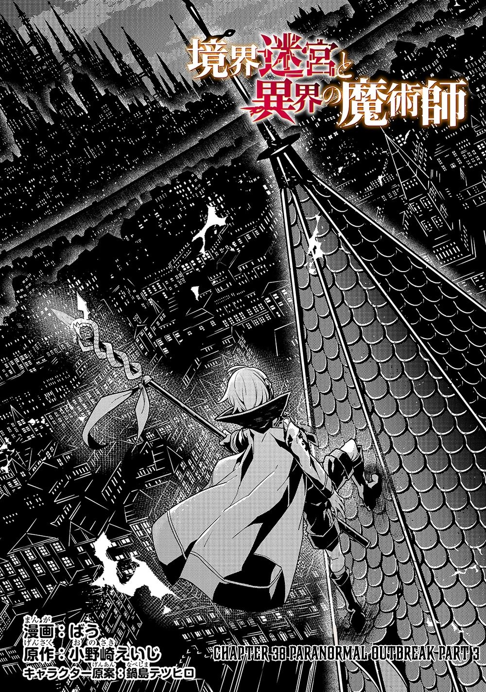 Kyoukai Meikyuu to Ikai no Majutsushi chapter 38 page 3