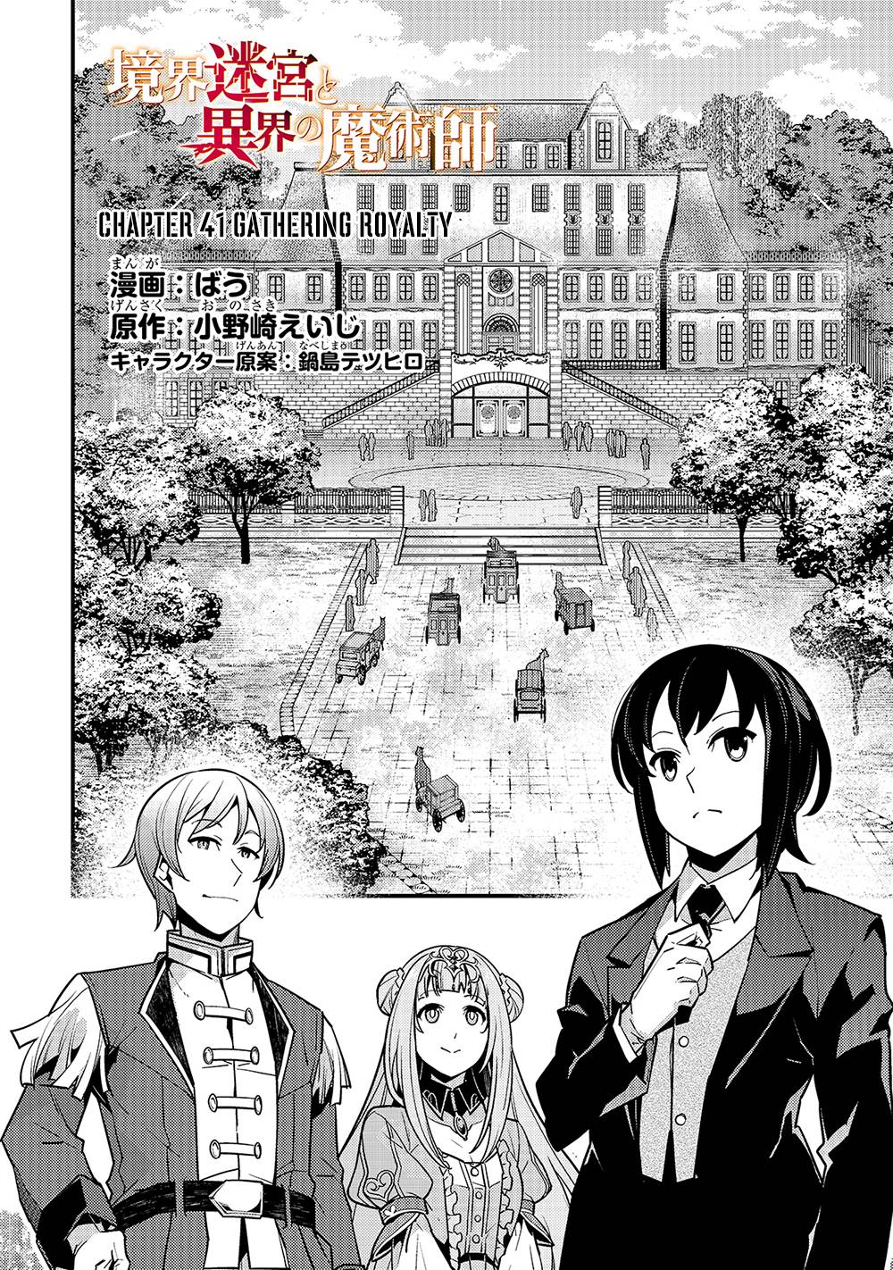 Kyoukai Meikyuu to Ikai no Majutsushi chapter 41 page 3