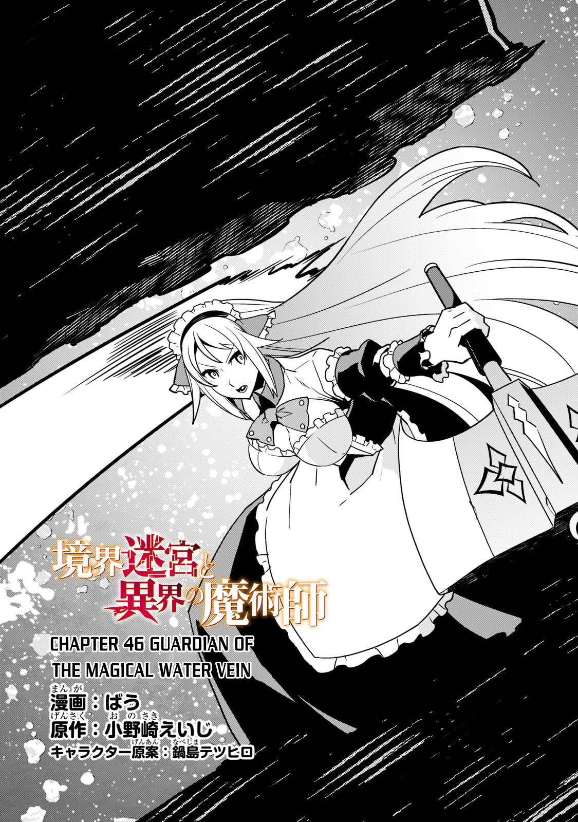 Kyoukai Meikyuu to Ikai no Majutsushi chapter 46 page 5