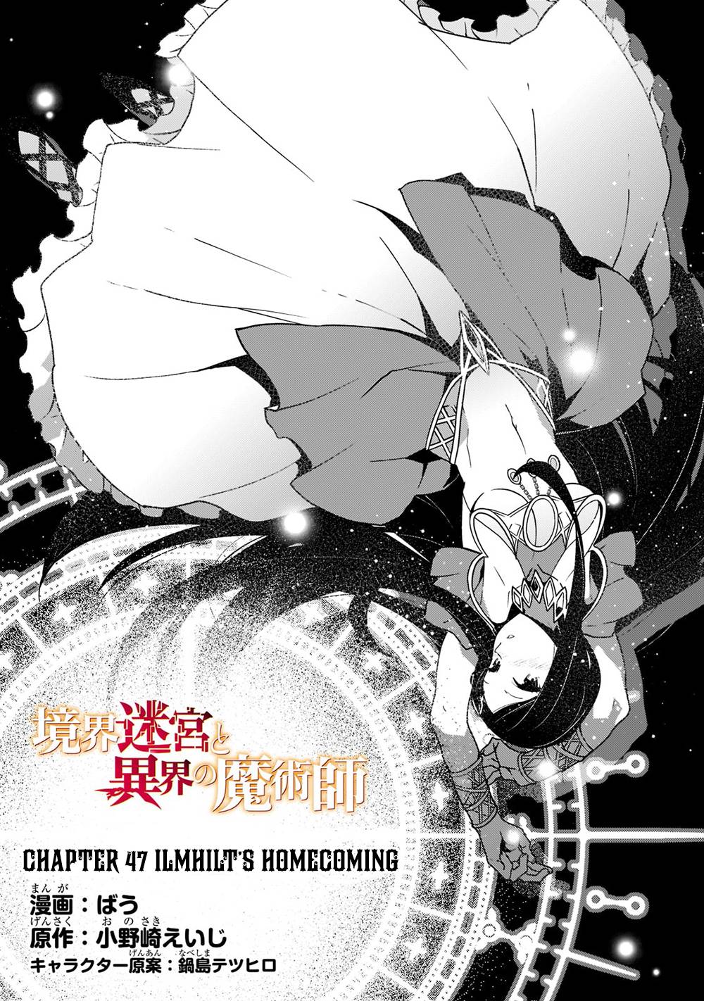 Kyoukai Meikyuu to Ikai no Majutsushi chapter 47 page 2