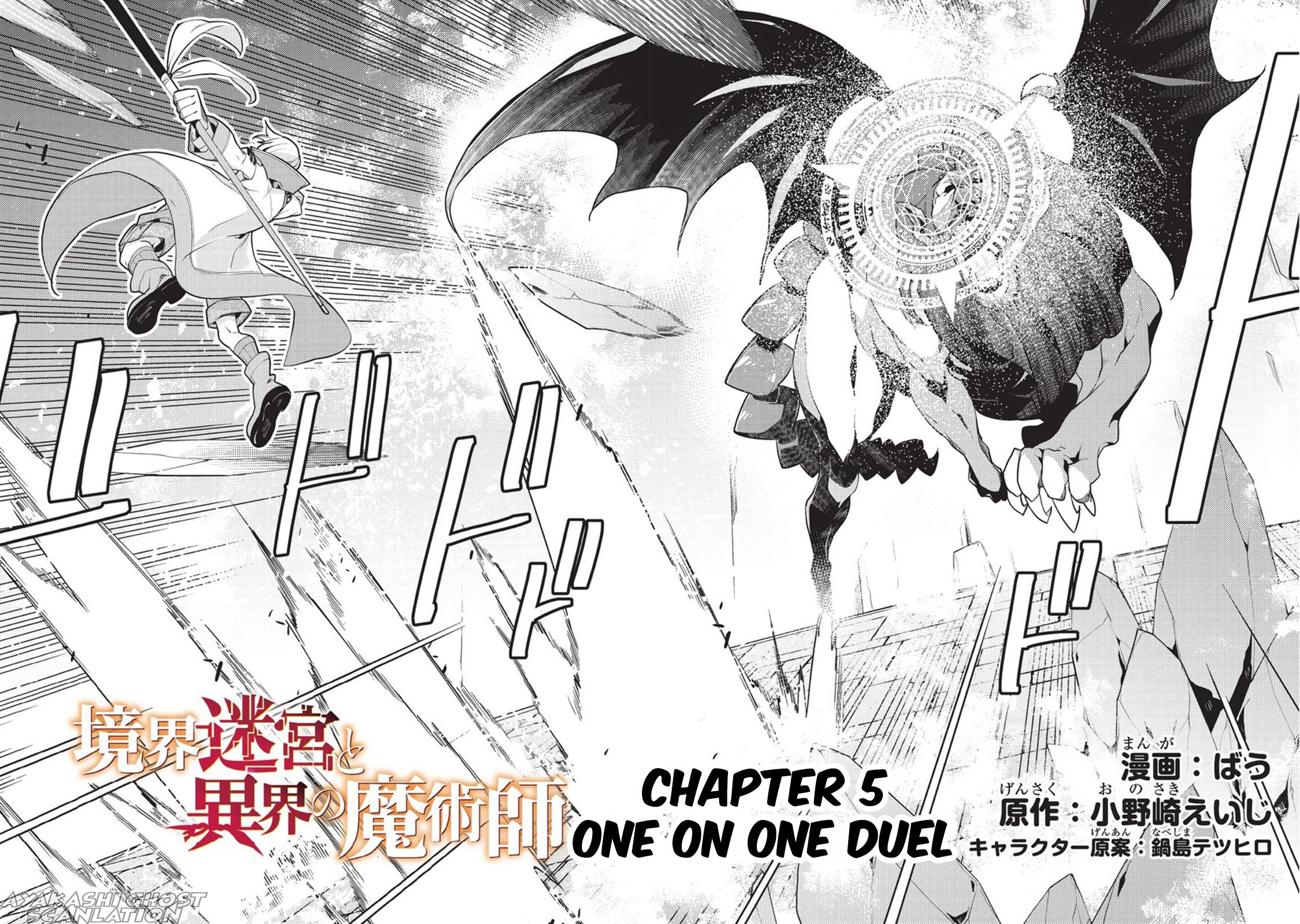 Kyoukai Meikyuu to Ikai no Majutsushi chapter 5 page 3