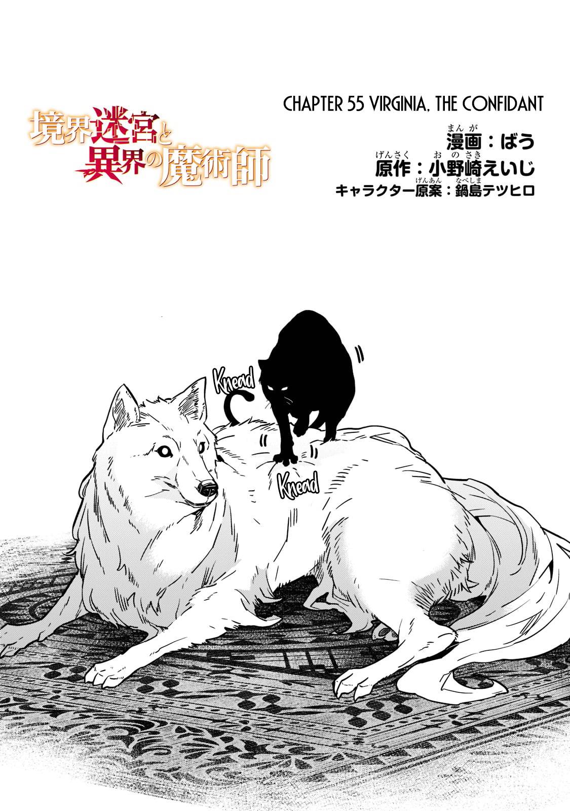 Kyoukai Meikyuu to Ikai no Majutsushi chapter 55 page 3