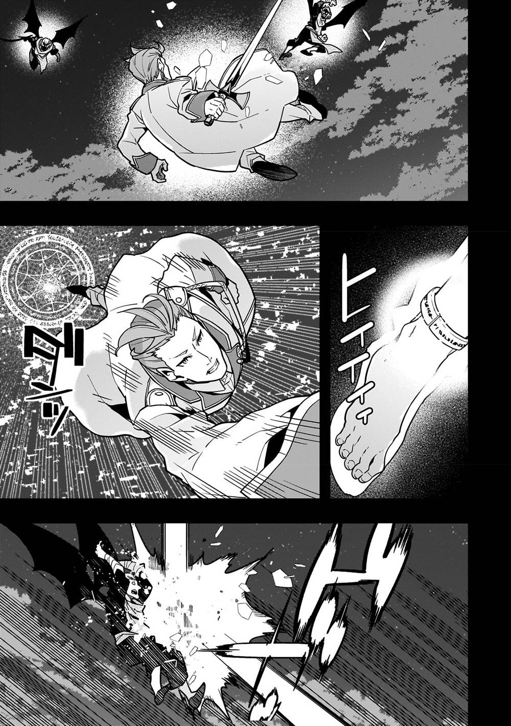 Kyoukai Meikyuu to Ikai no Majutsushi chapter 57 page 22