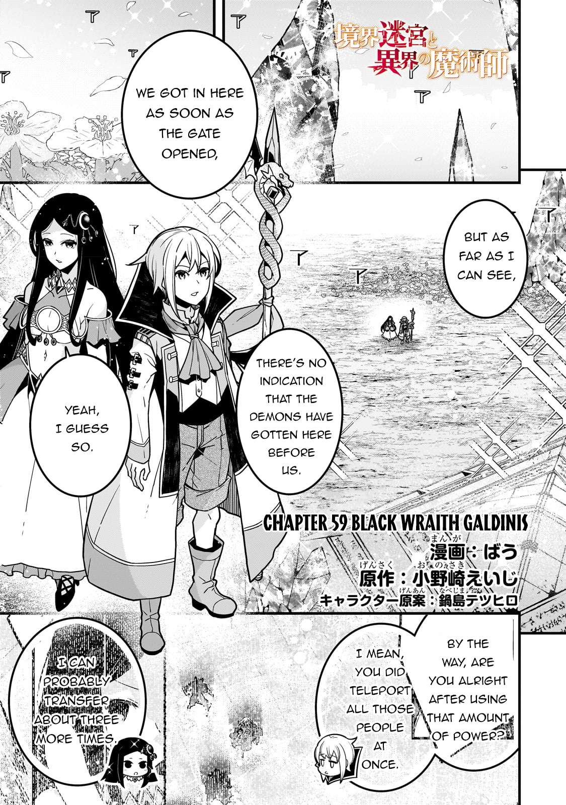 Kyoukai Meikyuu to Ikai no Majutsushi chapter 59 page 2