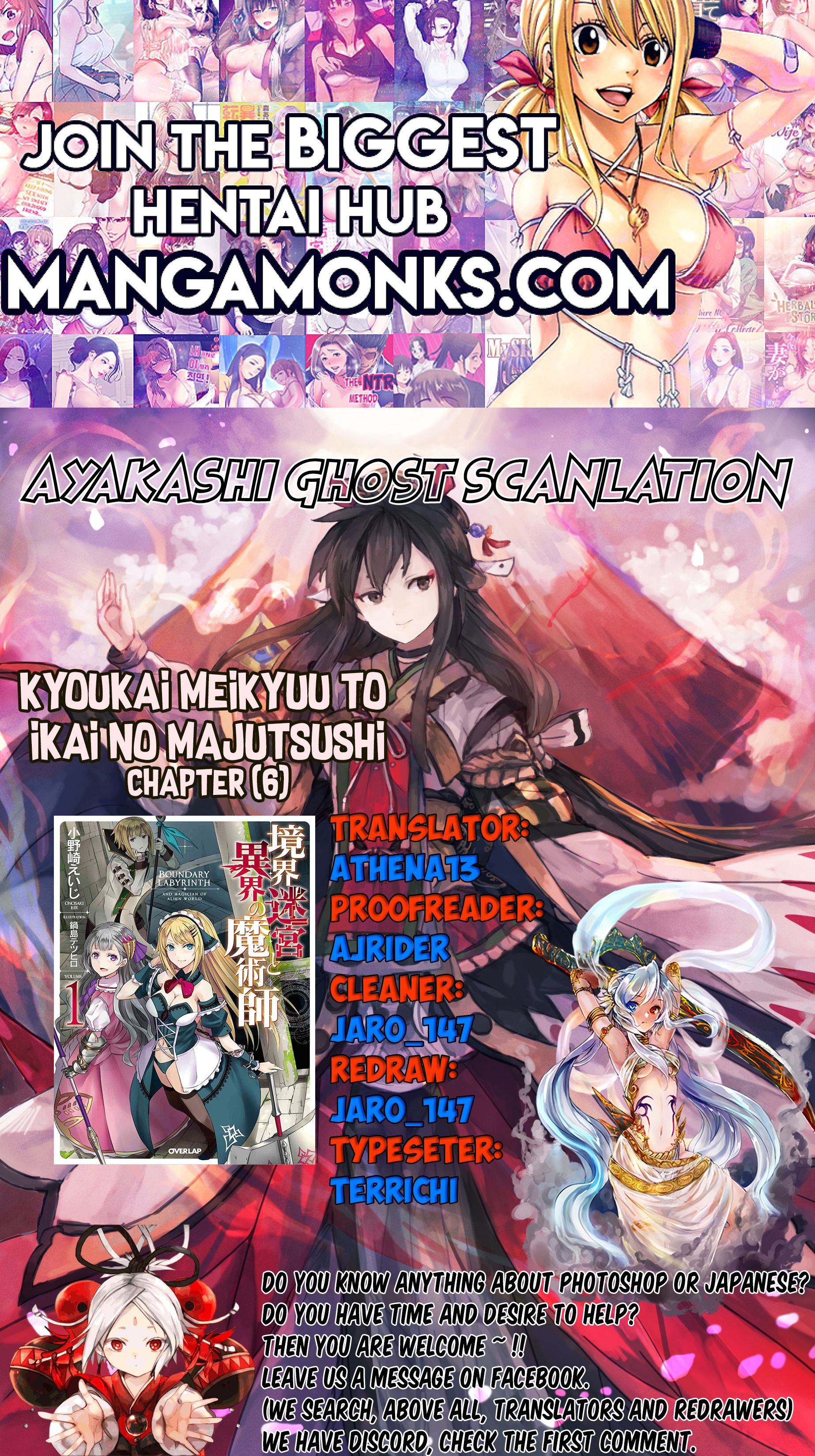 Kyoukai Meikyuu to Ikai no Majutsushi chapter 6 page 1