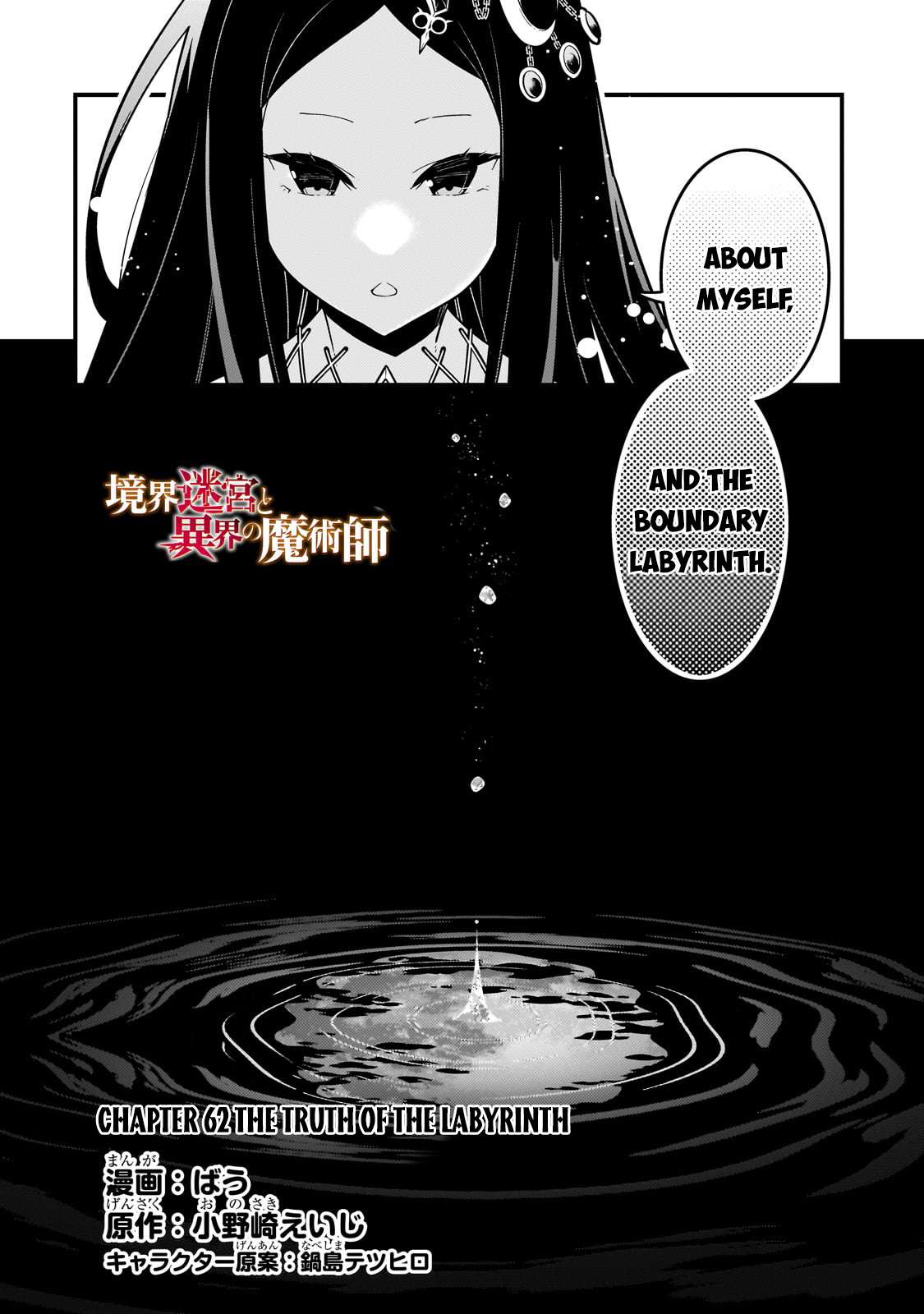 Kyoukai Meikyuu to Ikai no Majutsushi chapter 62 page 3