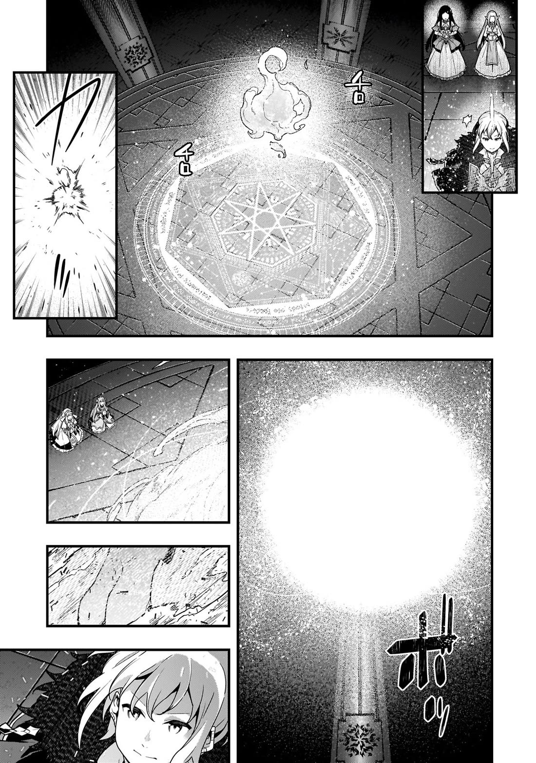 Kyoukai Meikyuu to Ikai no Majutsushi chapter 73 page 8