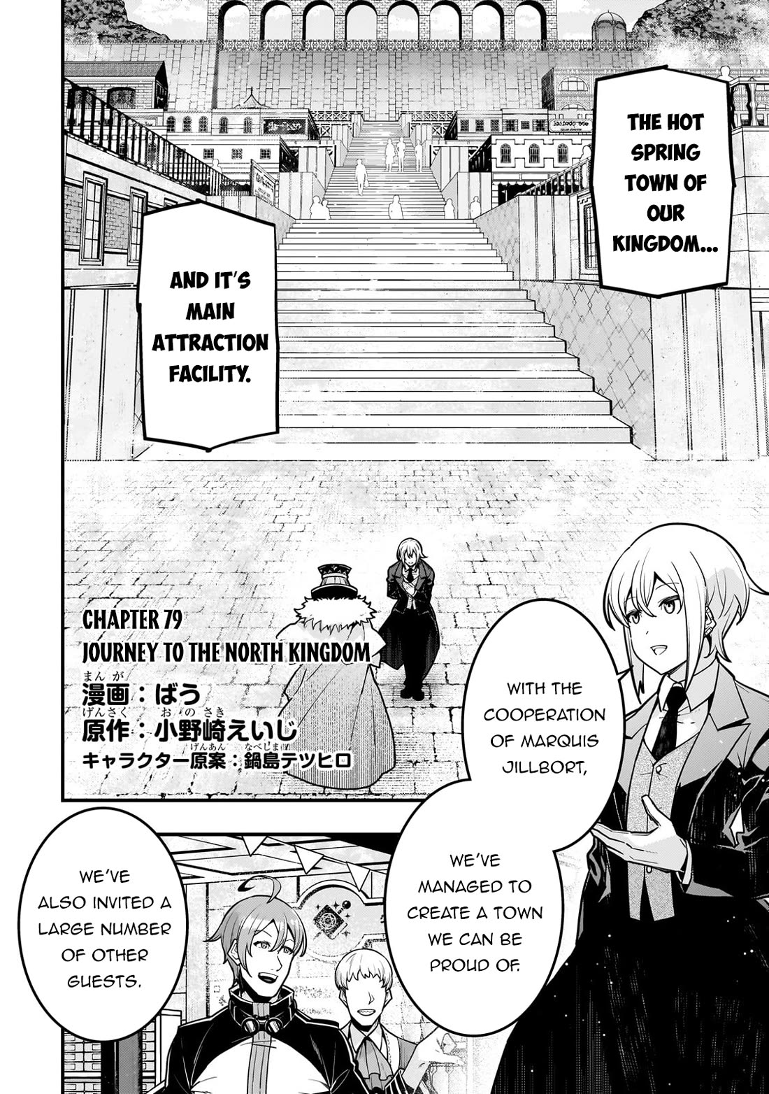 Kyoukai Meikyuu to Ikai no Majutsushi chapter 79 page 3