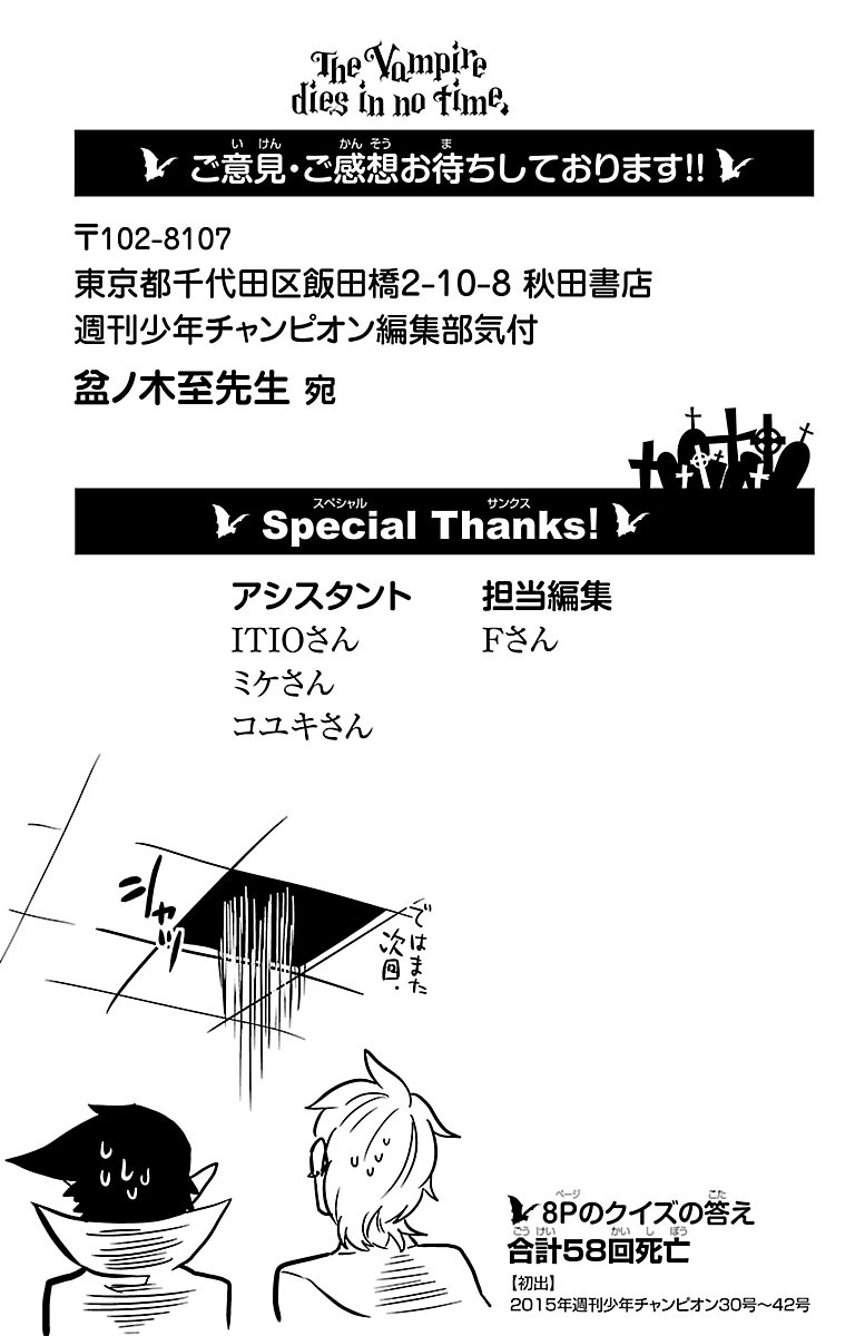 Kyuuketsuki Sugu Shinu chapter 11 page 14